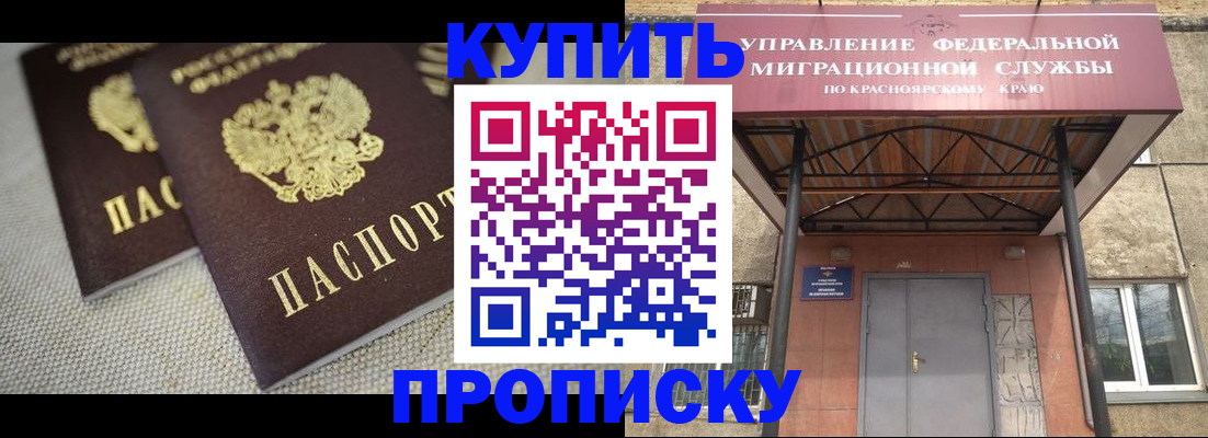 прописка гарантия в Гулькевичах