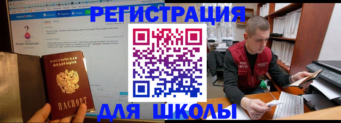 временная регистрация законно в Гулькевичах